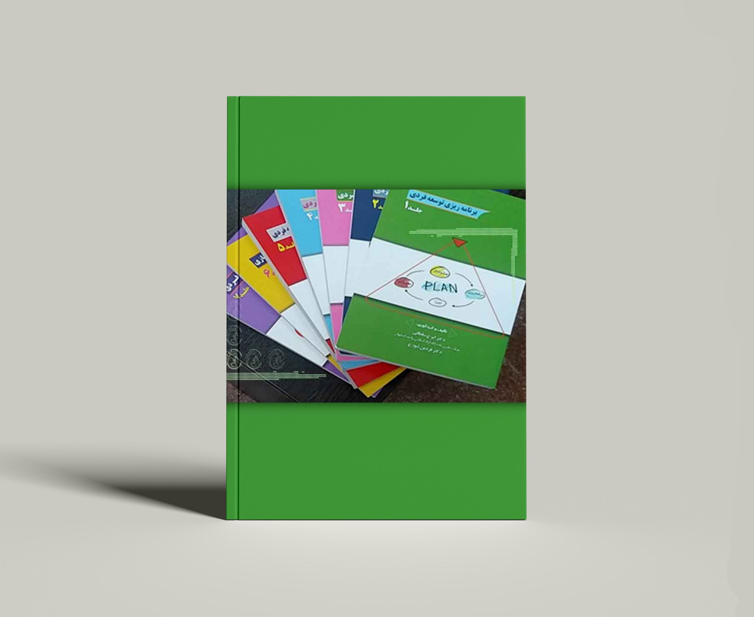 مجموعه کتابهای توسعه فردی